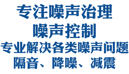 专业污染土壤及地下水修复环境修复设计和其它相关工程施工
